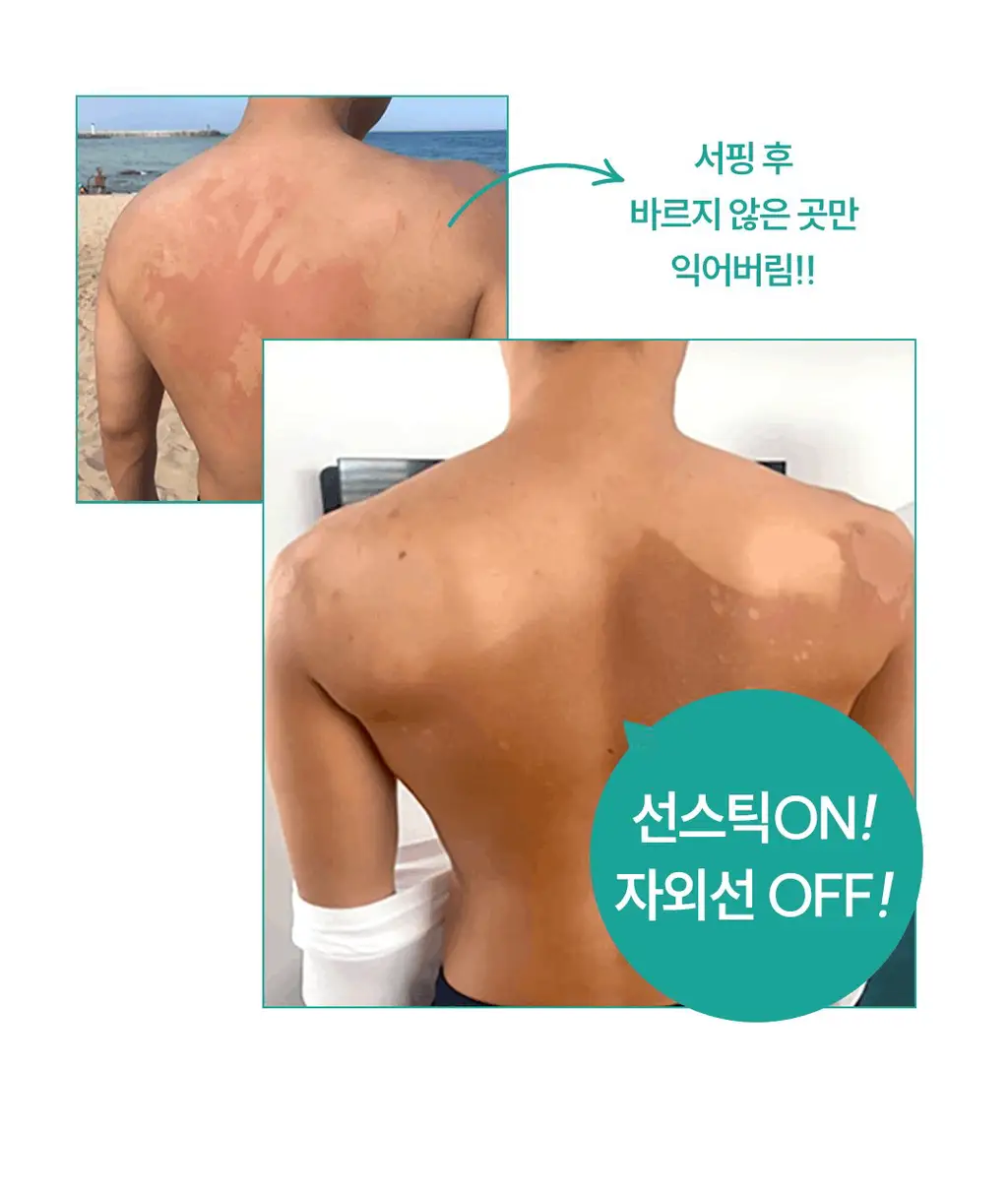 [용량 리뉴얼/씨프렌들리]부쉬맨 워터프루프 서핑 선스틱 20g 기획 (+ 데일리 선크림 20ml) 상세페이지 29